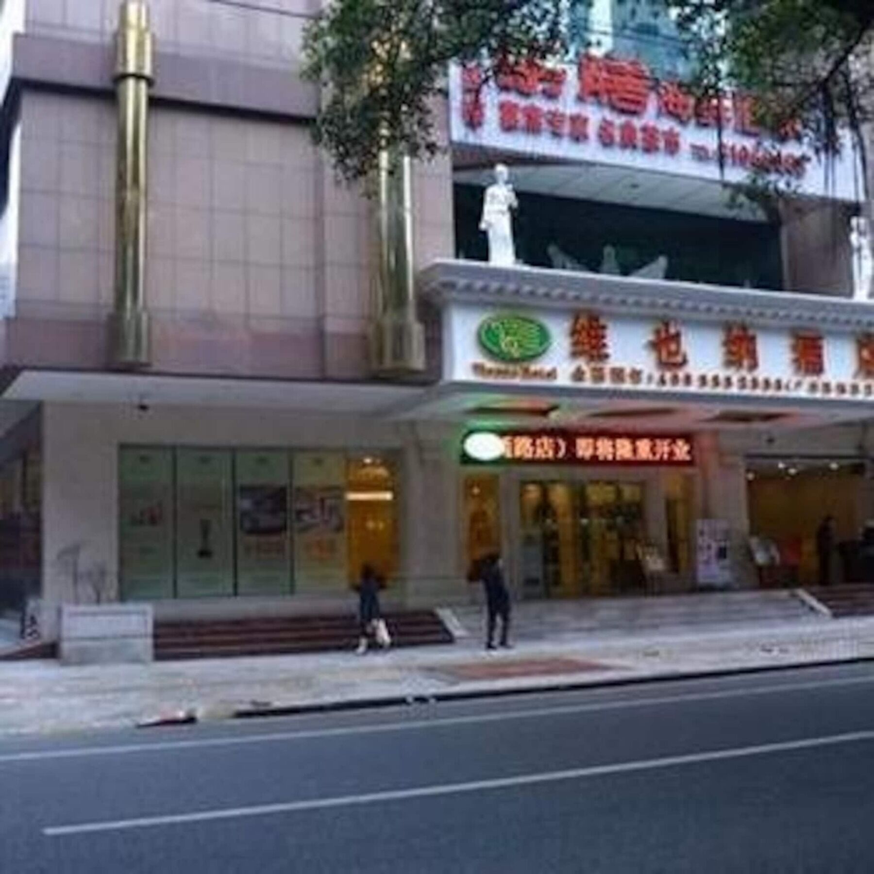 Vienna Hotel Guangzhou Yuexiu West Huifu Road Ngoại thất bức ảnh
